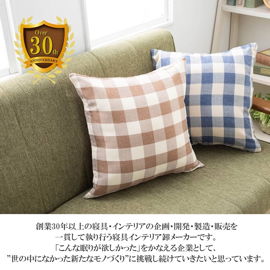 Amazon.co.jp: クッションカバー 45 × 45 cm C チェック